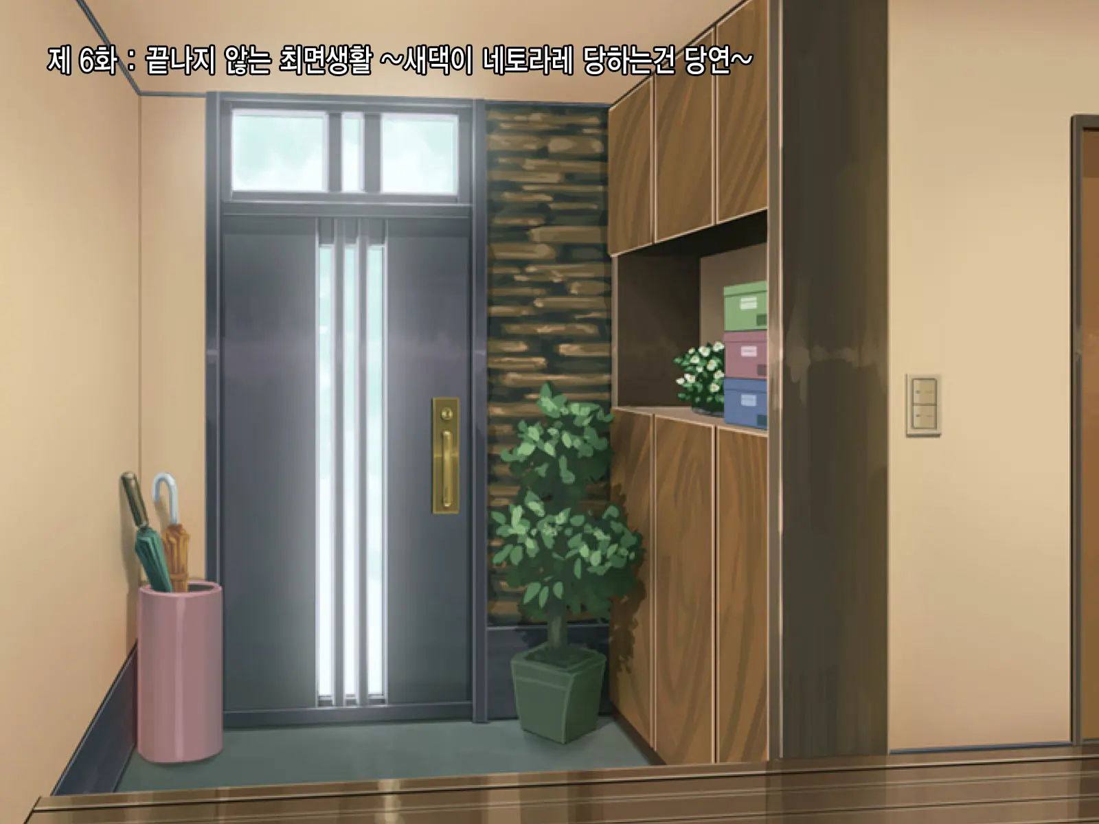 Anata No Kanojo... Netoraretemasen Ka? Kouhen | 당신의 여자친구 네토라레당하지 않으셨나요? 후편